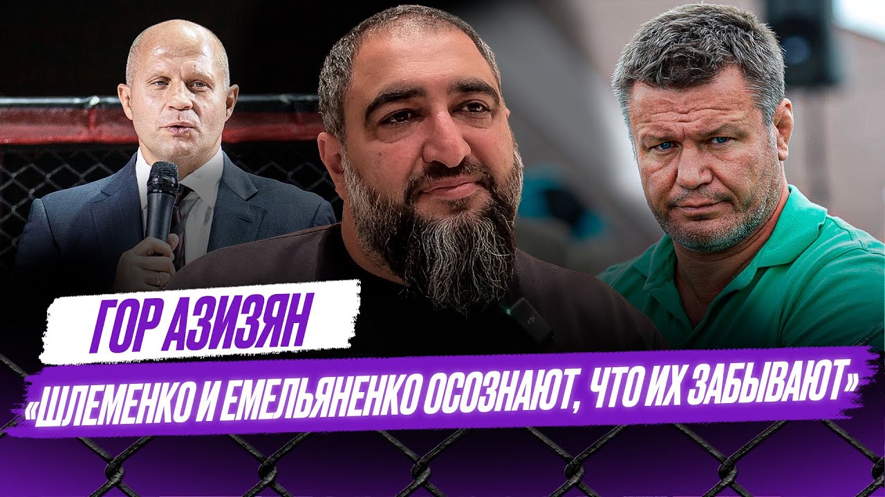 Тактаров? Это КЛИНИКА / Как можно сравнить человека с Иисусом? / Емельяненко и Шлеменко – легенды?