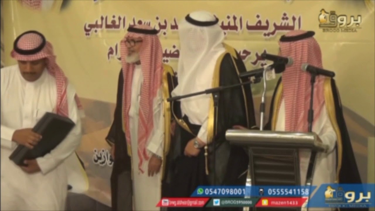 الملتقى الأول لمجموعة هواشم المملكة(الشريف محمد بن سعد الغالبي يكرم أبناء عمومته)14 صفر 1439