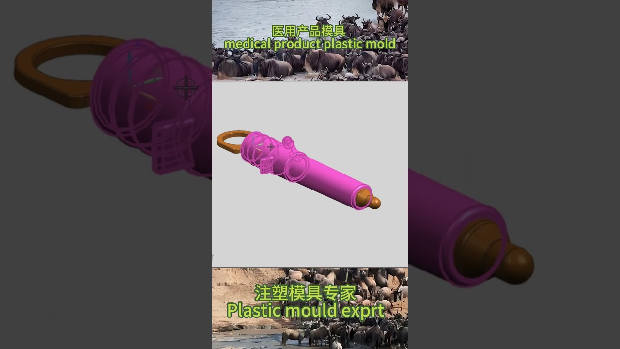 医用产品模具 medical product plastic mold