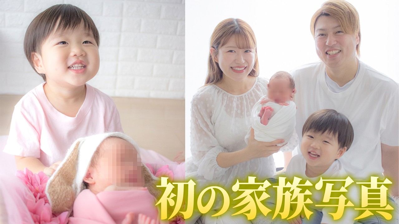 生後2週間の娘と初めての家族写真を撮影しました