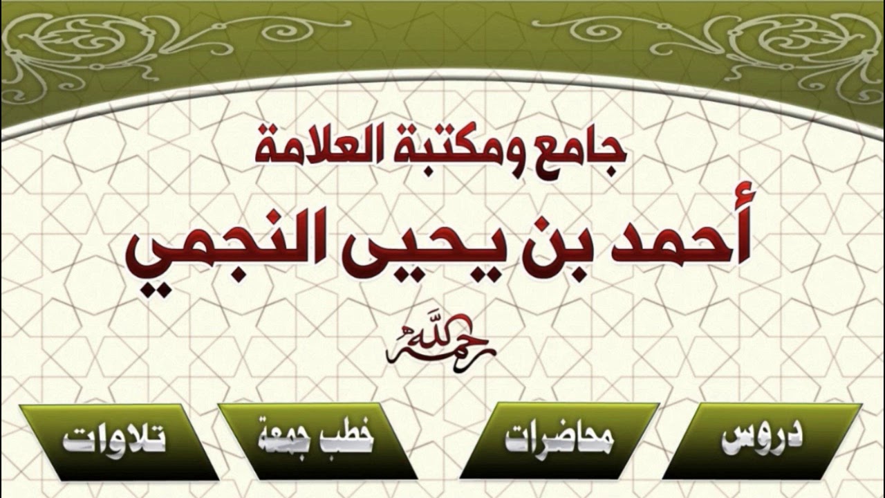 أذان وصلاة المغرب - القارئ الشيخ حسن محنشي - آيات من سورتي النازعات وعبس