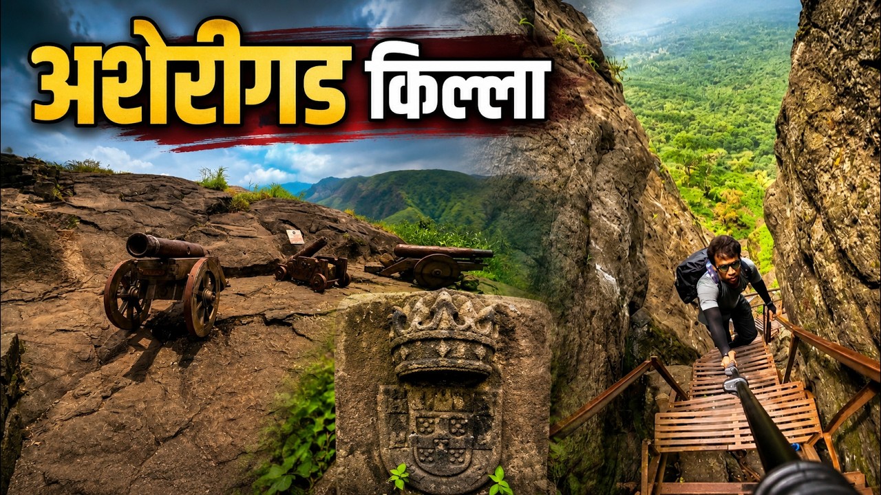Asherigad Fort Palghar | Asherigad Fort Trek | Asherigad Fort Boisar | How To Reach Asherigad Fort?