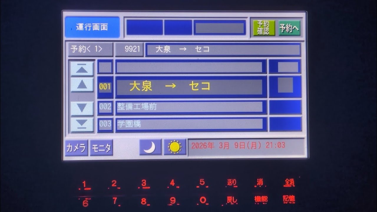 西武バス新座　都民農園セコニック行き　音声合成　車内放送　FC-7000