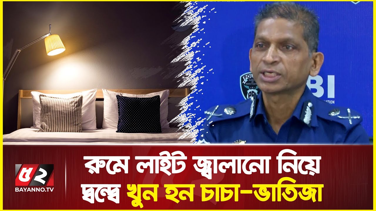 চাচা-ভাতিজা খু'ন, পিবিআই এর তদন্তে চাঞ্চল্যকর তথ্য | PBI Investigation | Banaj Kumar Majumder