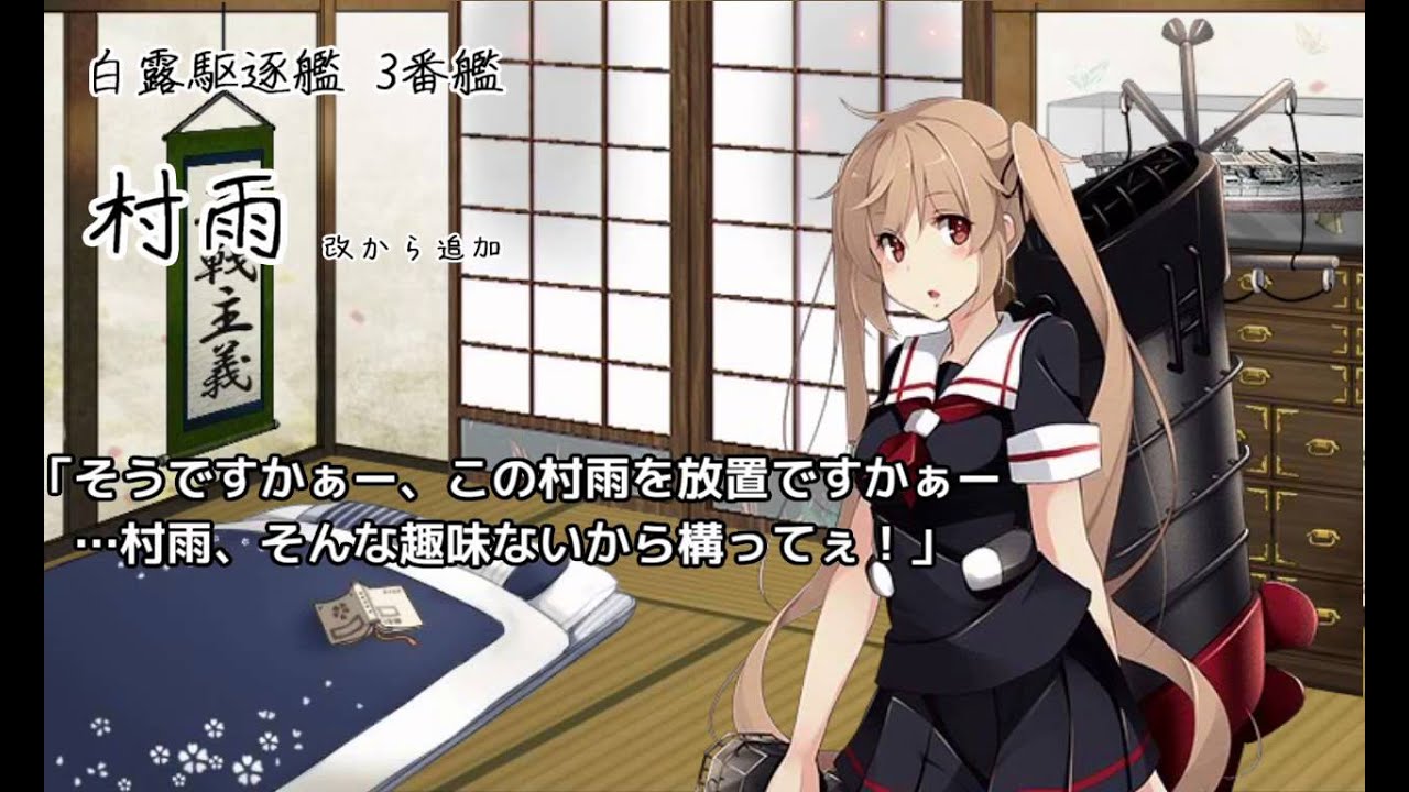 【艦これ】放置ボイス集