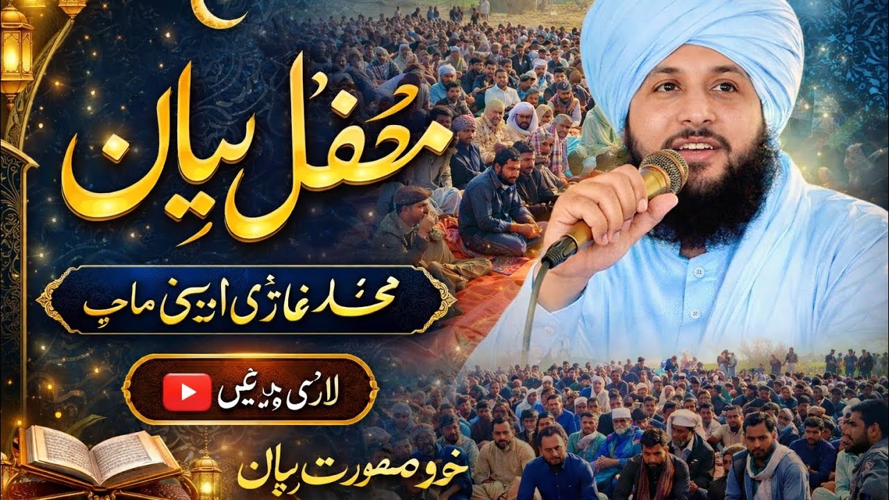 One of the Most Beautiful Bayans Ever | Islamic Motivational Speech|Muhammad Ghazi owaisi