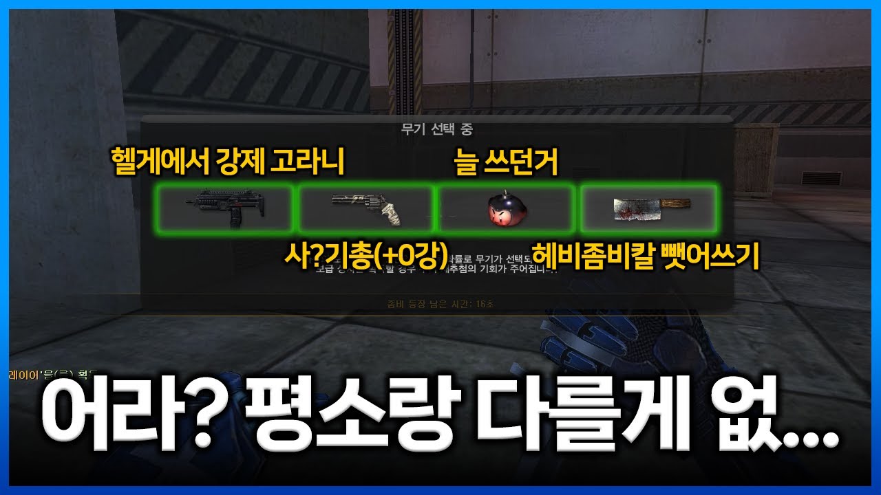 다시 돌아온 랜덤무기!~ [카스온라인]