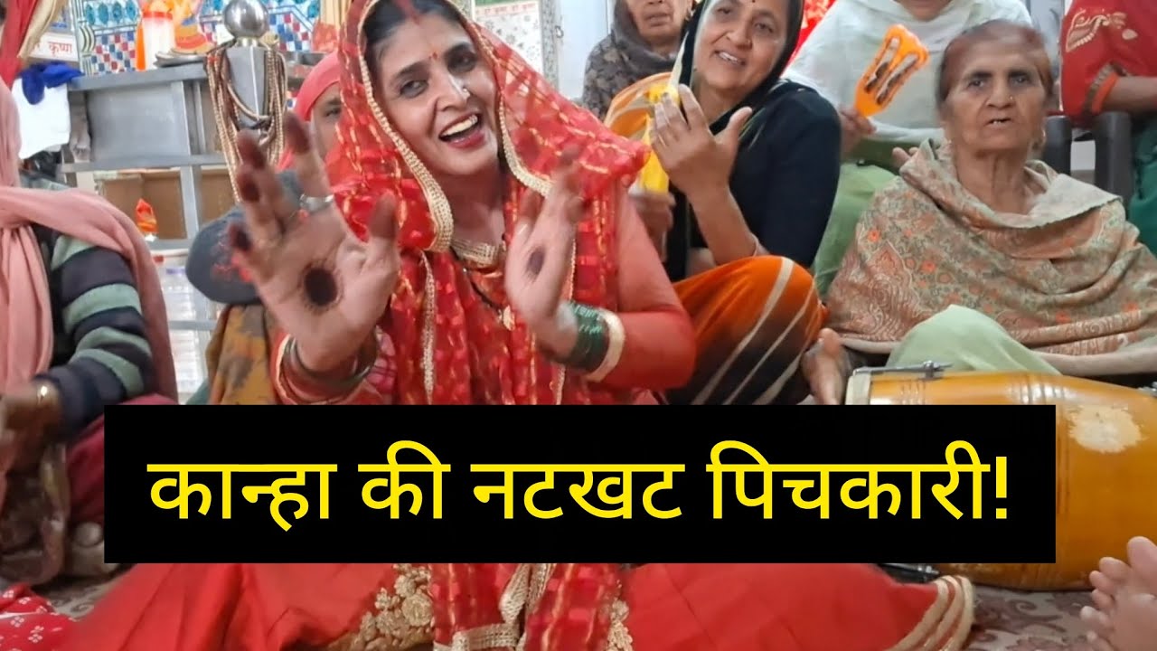 होली का जमा कसुता भजन: धीरे-धीरे मार कान्हा पिचकारी | New Haryanvi Holi Bhajan 2026