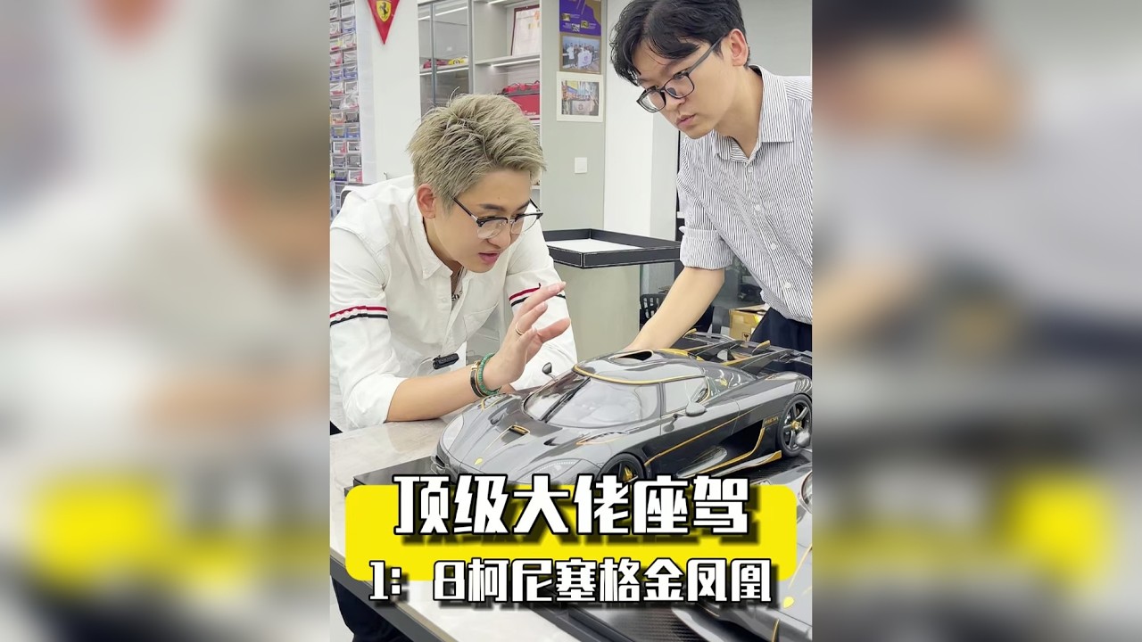 这是哪位大佬的超级神车