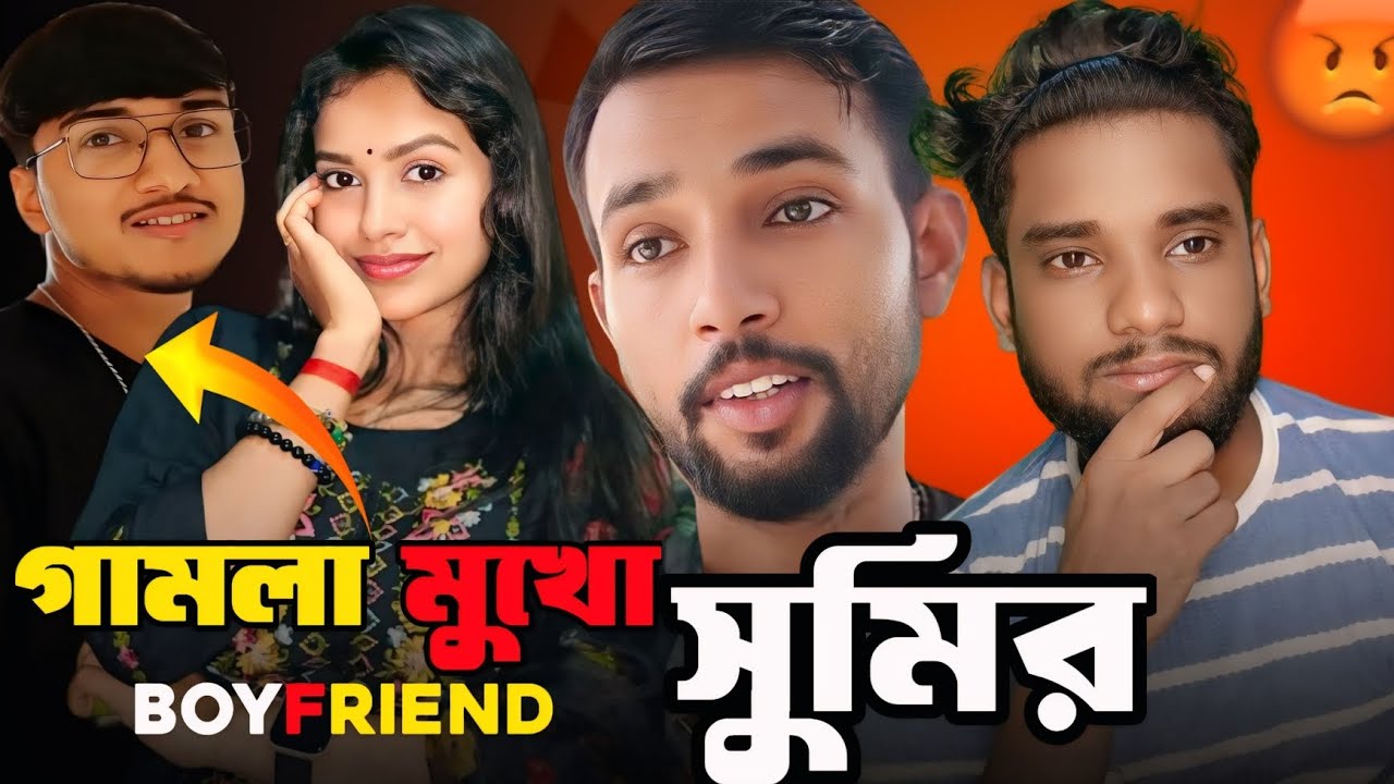 গামলা মুখো রোস্টেরদের অপমান | sroylifestvle | Rumi Hridoy Roast | bangla roasting video | Md Asrar