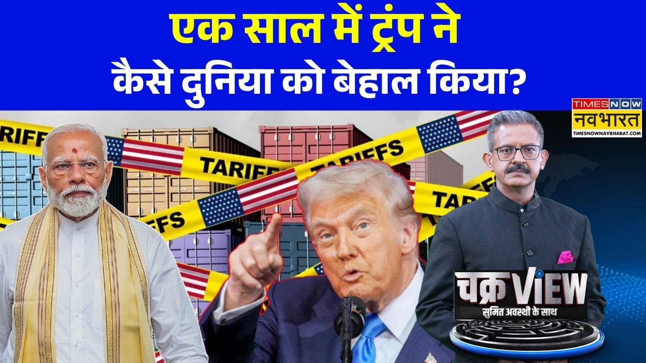 ChakraView | Sumit Awasthi: ग्रीनलैंड पर ट्रंप की दाल क्यों नहीं गल रही ? | Trump-Greenland Crisis