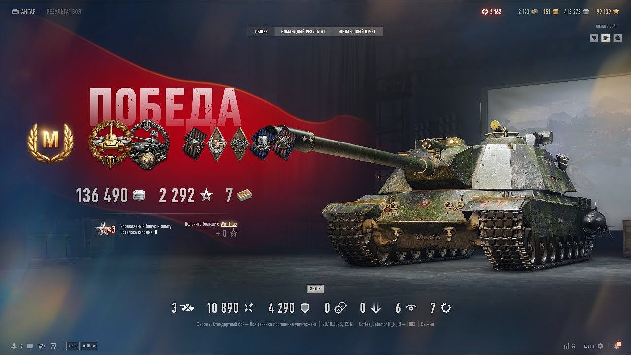 T803 10890 DMG 3  kills