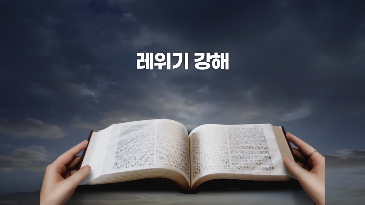 2026년 2월 4일 한화교회 수요예배