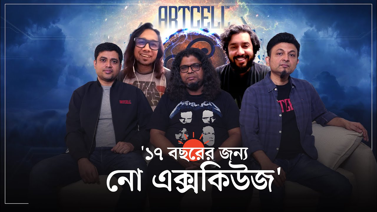 আর্টসেলের 'বিগেস্ট অ্যালবাম' অতৃতীয় এর পেছনের গল্প | Artcell on Making Otritio and their Future