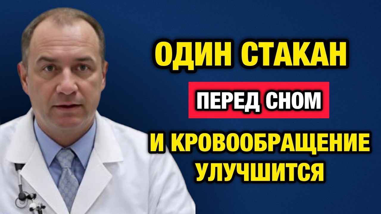 Кровь станет как в 20 лет: Врач назвал 5 простых способов разжижения без таблеток