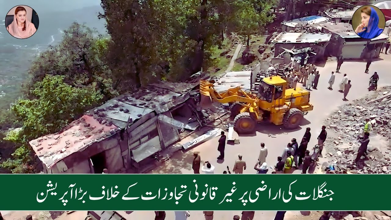 Illegal Land Encroachments Crackdown Begins! | CM Maryam Nawaz&rsquo;s Latest Initiative | FW&F, Punjab