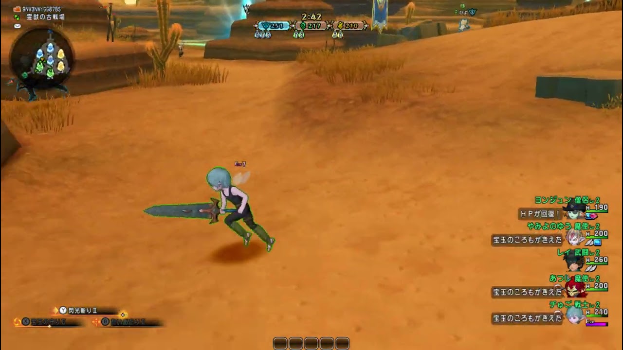 ドラゴンクエストＸ　バトルトリニティ　死体ふみ？