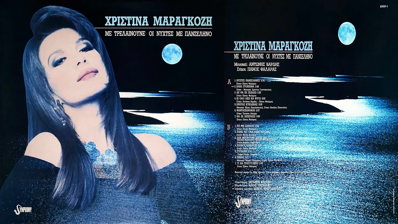 Έξοδος Θανάτου - Χριστίνα Μαραγκόζη