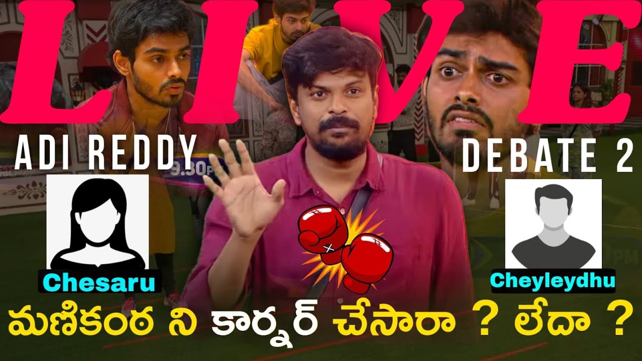 Adi Reddy Live 2 | Bigg Boss Telugu 8 | Lets Talk About Naga Manikanta Game