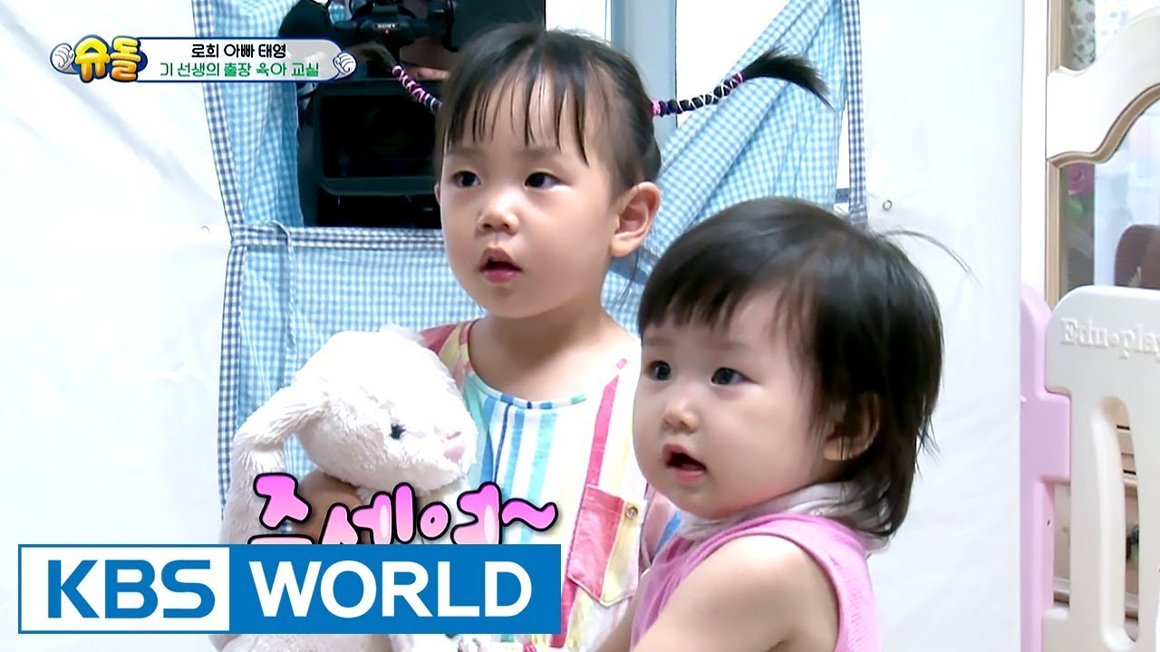 Rohui & Rawon, &ldquo;Welcome to Madam Ki&rsquo;s beauty salon!&rdquo; [The Return of Superman / 2017.08.20]
