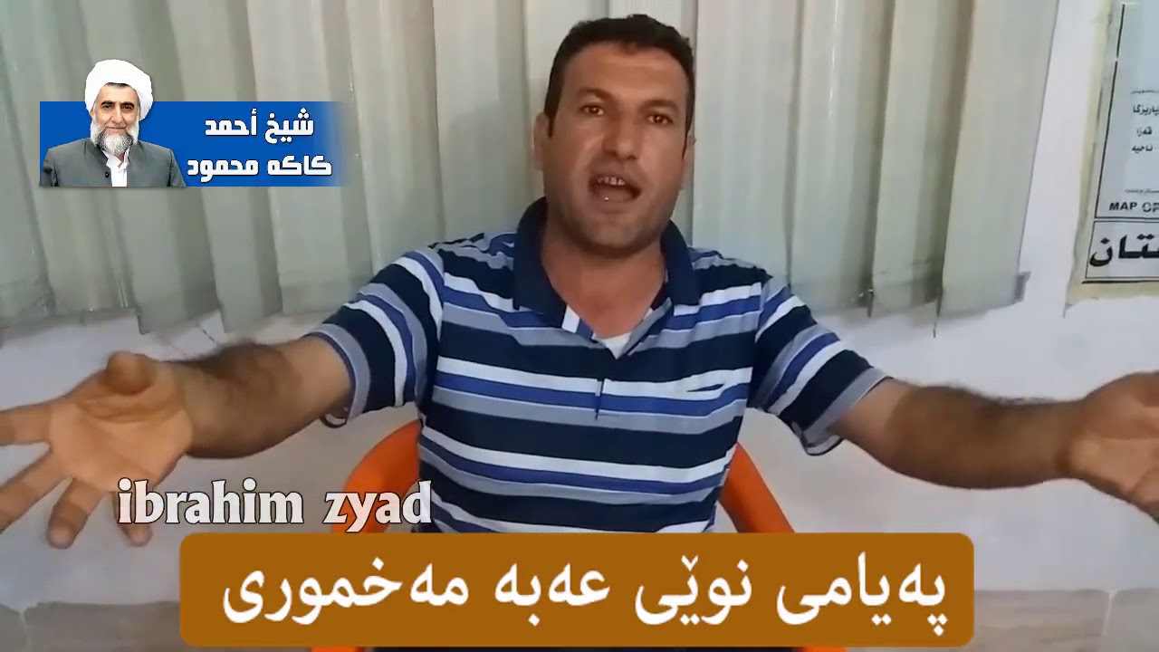 نوێترین پەیامی عەبە مەخمووری ..!!  لەدەست خۆتی مەدە..!