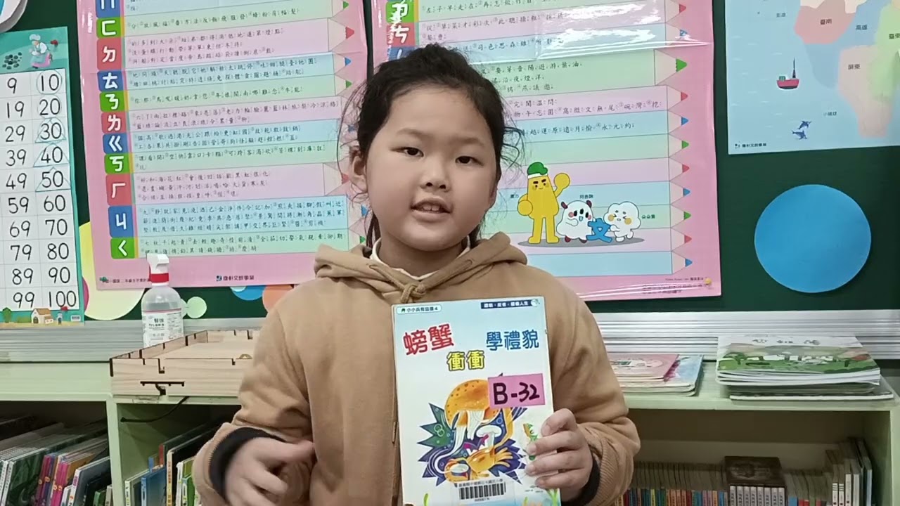 二甲方O蕎 螃蟹衝衝學禮貌