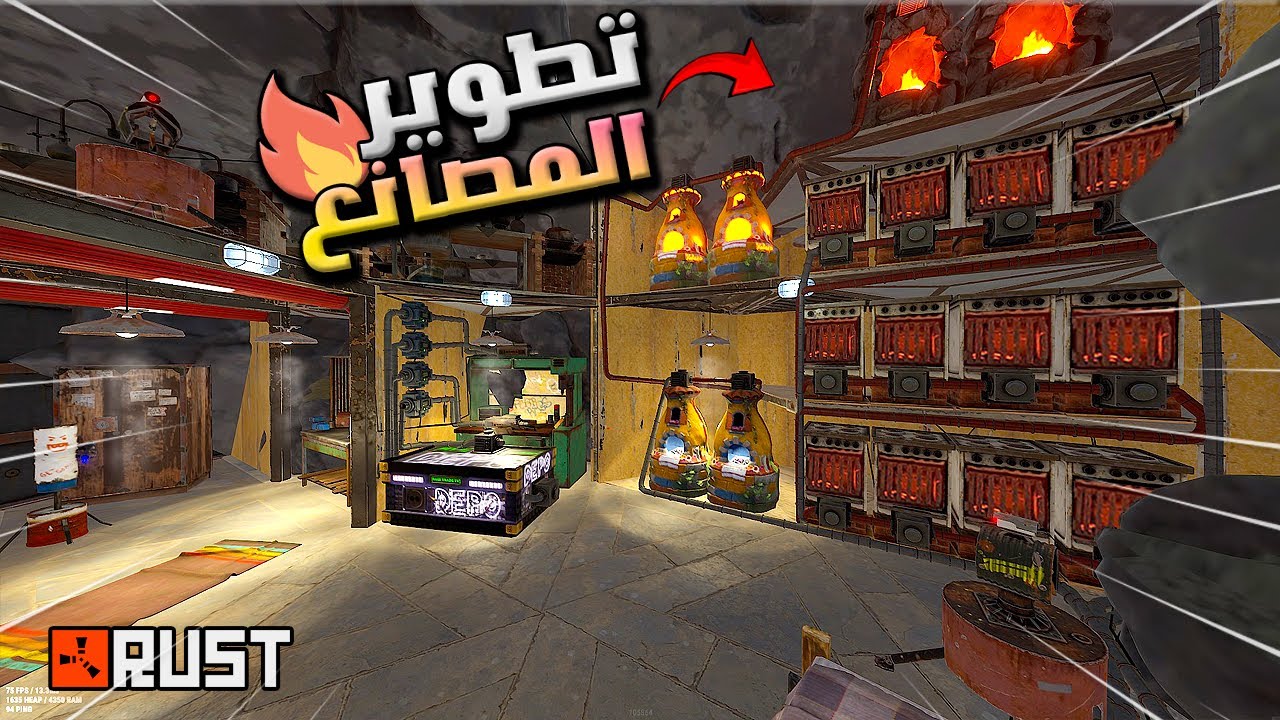 راست سولو تطوير وعمل مصانع في بيت داخل الصخرة 2/2  مستحيل ينسرق البيت  💪🔥 Rust solo