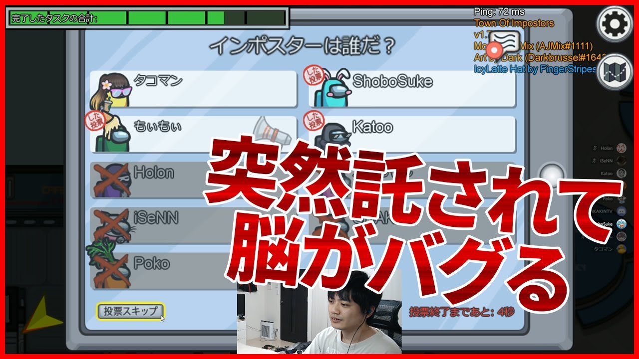 【圧村AmongUs】託されるって大変