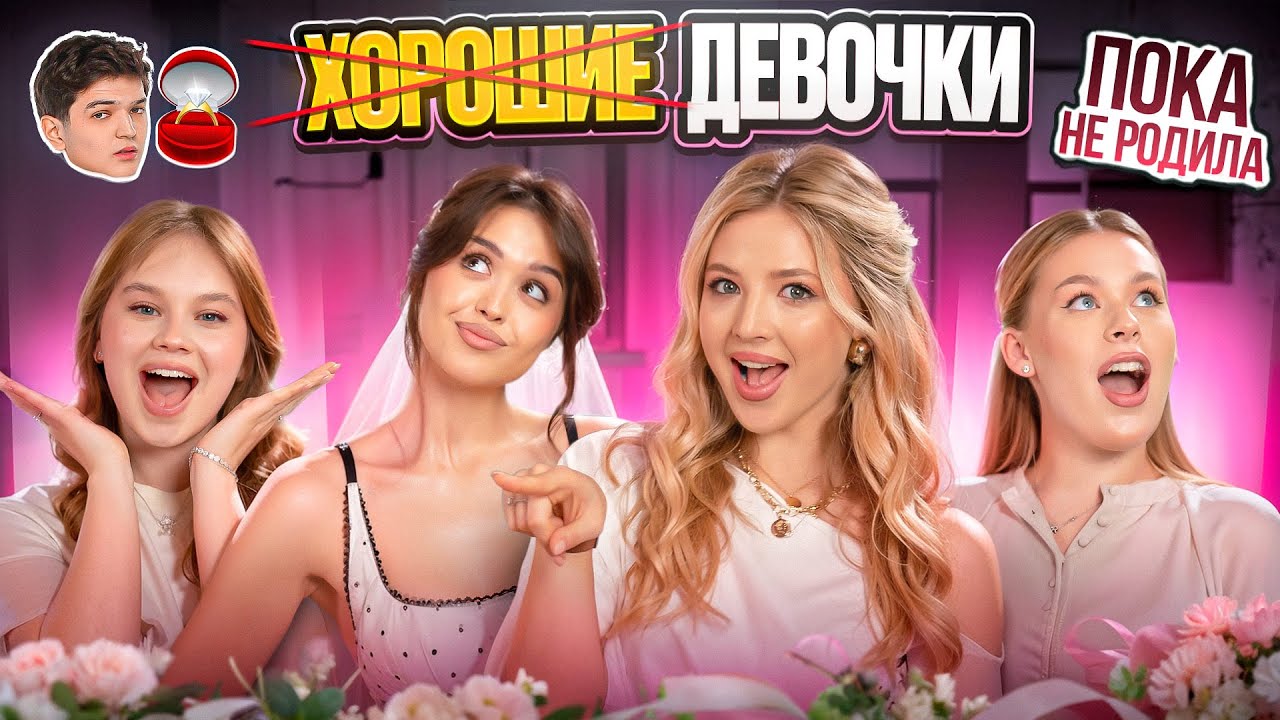 ПОДРУЖКИ / Маша Гербер до РОДОВ / предложение Акмаля Саше Куртовой и секреты Дианы Губогло