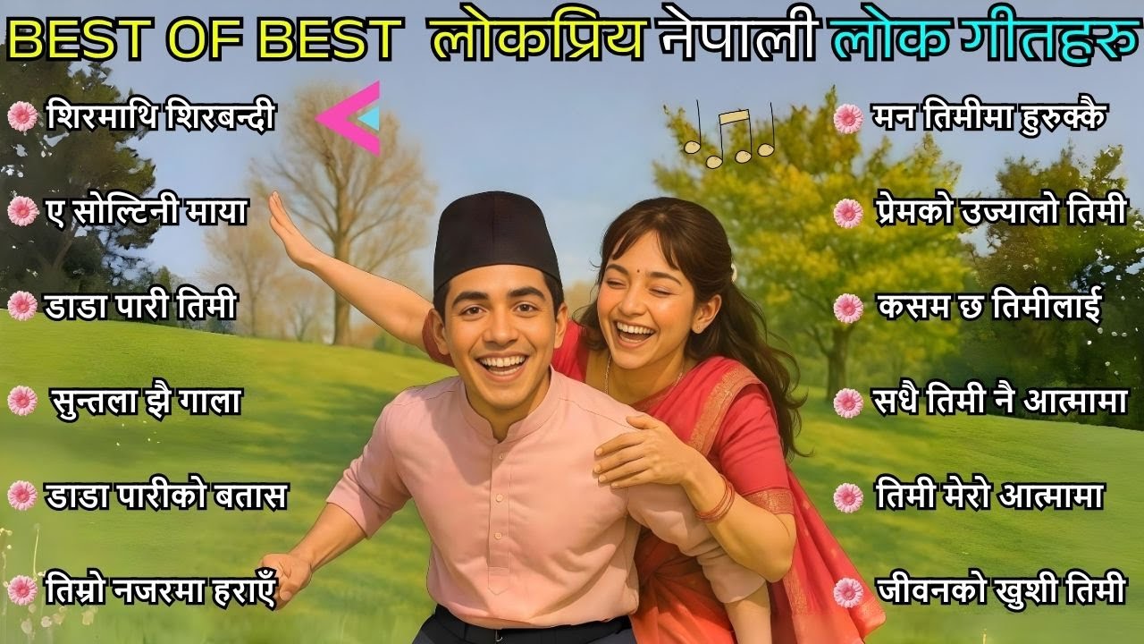🎶 Most Popular Nepali Dancing Folk Songs 2025 | Viral Lok Geet Hits 🎶