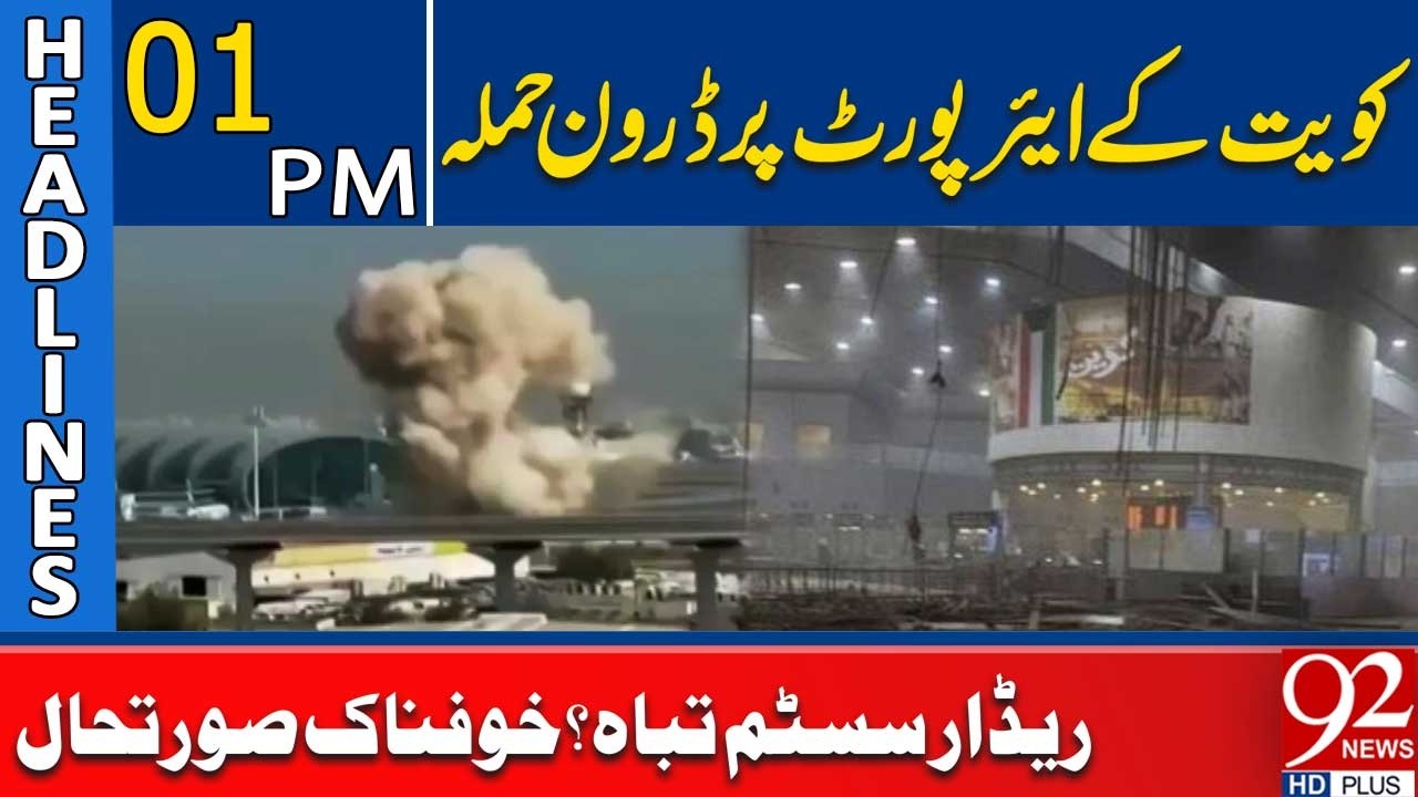 Drone Attack at Kuwait Airport | Radar System Destroyed – Terrifying Situation | 1PM Headlines