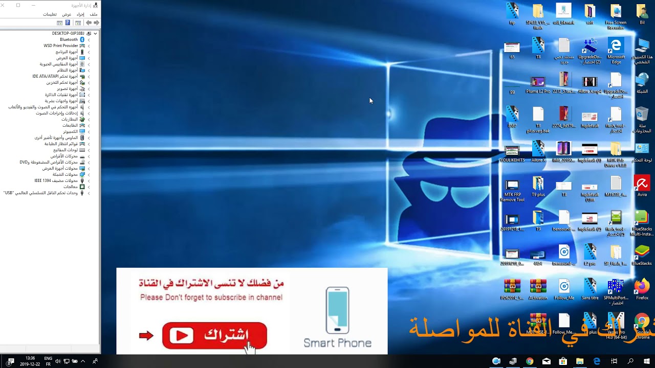 💕How To Flash New version Plume L3 Smart_SP638 تفليش كوندور💕
