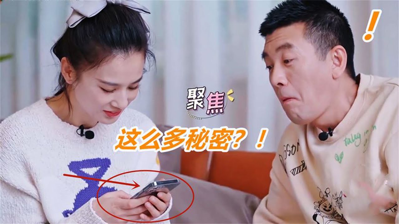 杨子偷偷给前妻发短信，黄圣依发现后的反应，让导演都措手不及！