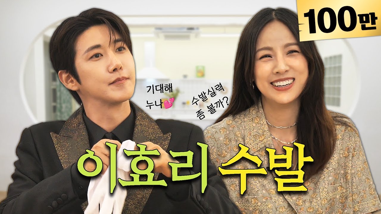 (ENG)[EP.5] ※수발놈 광희 잡는 이효리 등장※ 썰이 쉴 새 없이 터지는 레전드 예능인(?)들의 티키타카❣ | 광집사