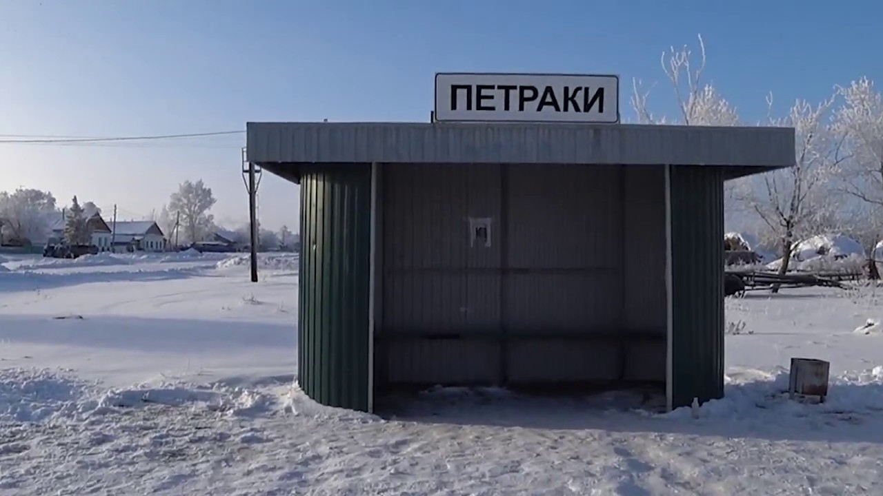 п.Петраки Здвинский район