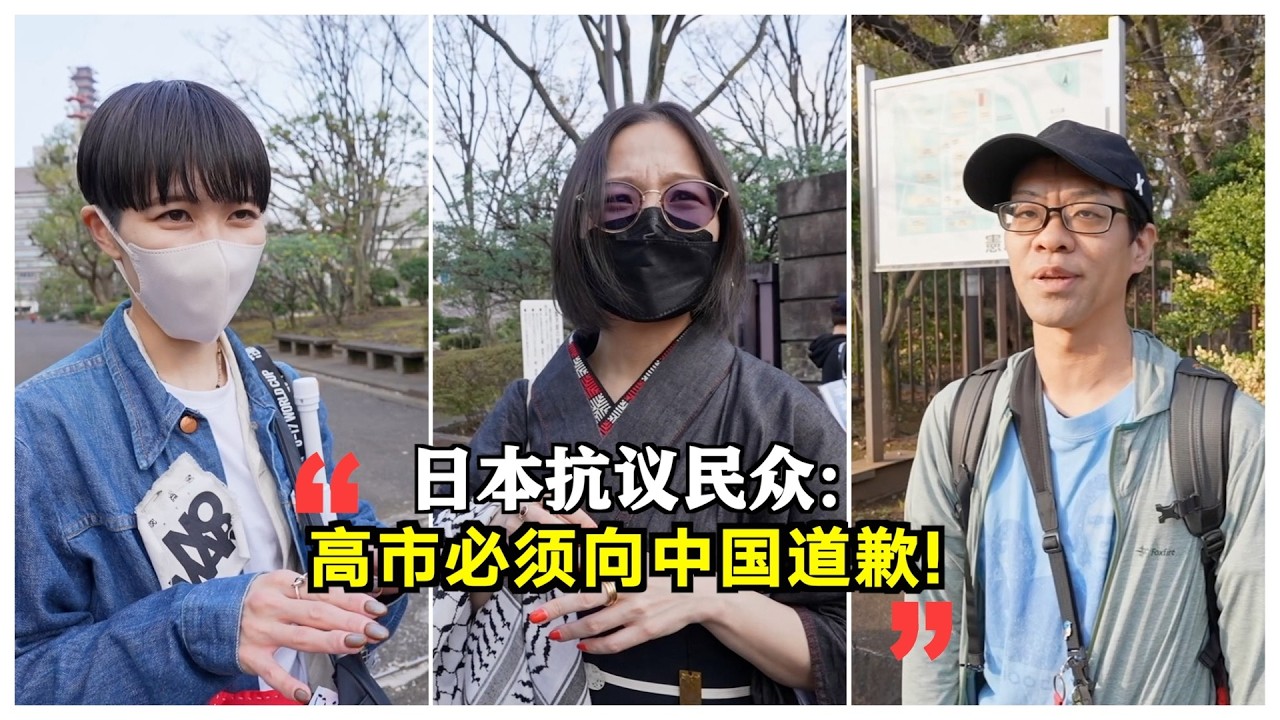 &ldquo;高市必须向中国道歉！&rdquo;3月28日，日本民众自发在东京新宿举行反战集会，对美以打击伊朗、高市内阁推动修改宪法等表示反对和抗议，并敦促高市早苗就日本自卫队员强闯中国大使馆事件道歉。