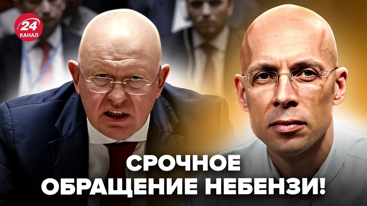 😮АСЛАНЯН: ДИКОЕ ПРИЗНАНИЕ Небензи ПОРВАЛО ООН! Гляньте, ЧТО НЕСЁТ про украинцев. Путин В ЯРОСТИ