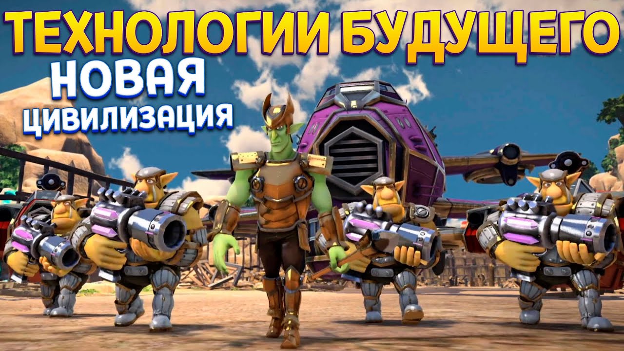 ТЕХНОЛОГИИ БУДУЩЕГО НОВОЙ ЦИВИЛИЗАЦИИ ( KNACK )