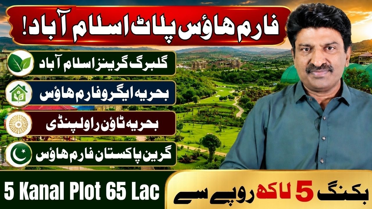 Farmhouse Plots for Sale in Islamabad & Rawalpindi | From 65 Lakh on Installments | 0331 5454249