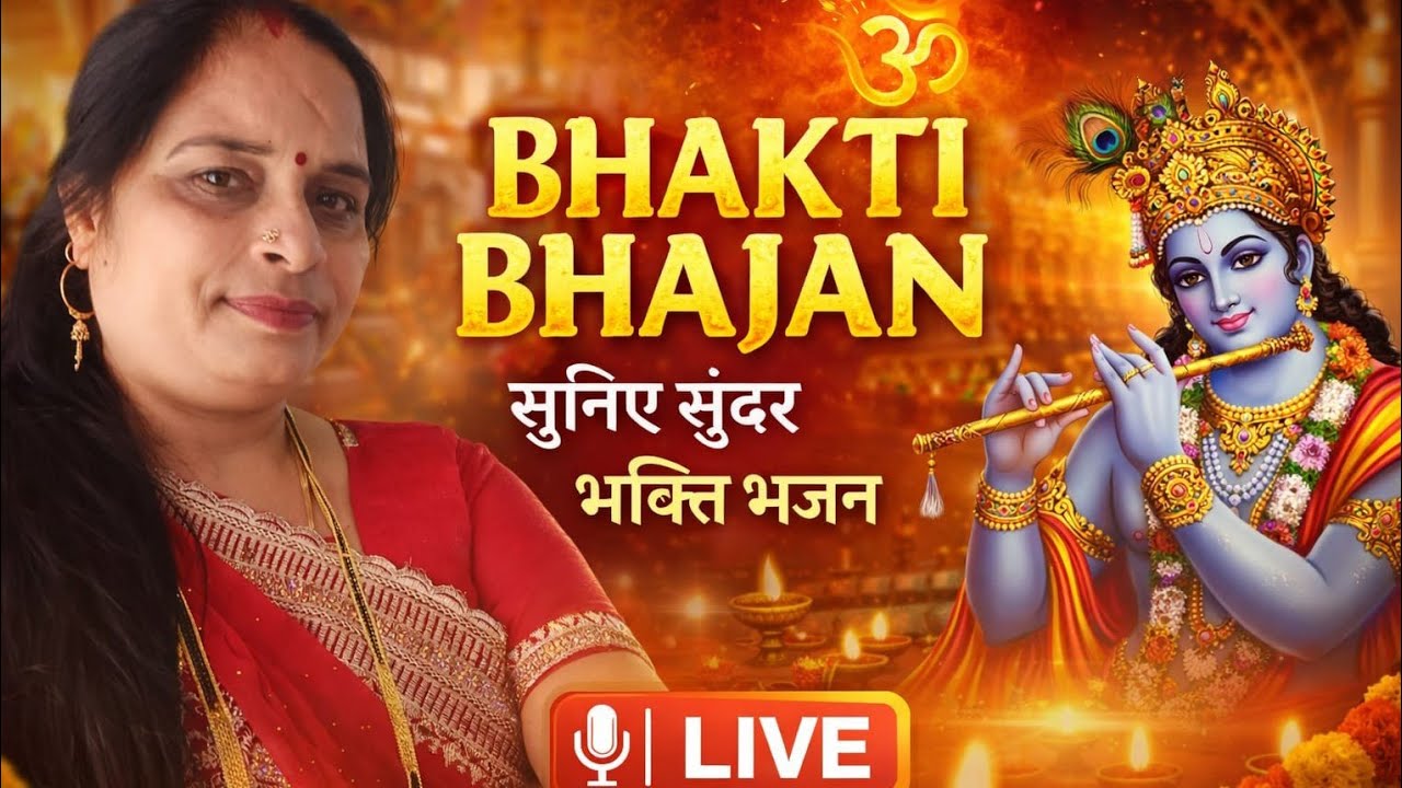 Sitaram bhajan