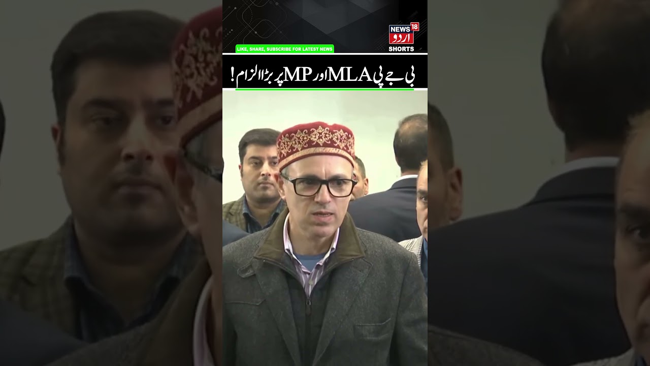 Omar Abdullah attacks BJP MLA Vikram Randhawa & MP Ghulam Ali Khatana | Land Grabbing, Finds Issue