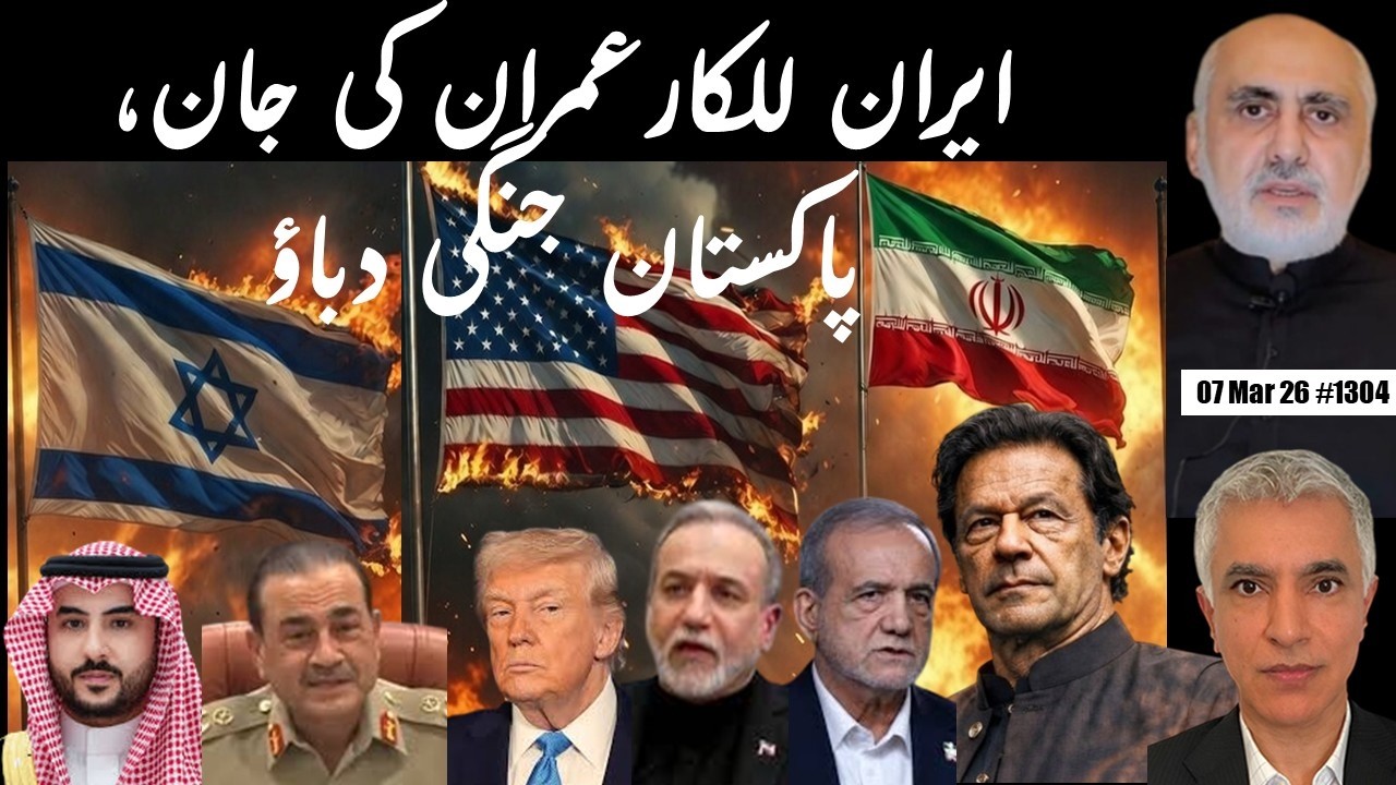 Imran Khan's safety | Iran's de-escalation ? | Why Saudi demands Pak support against Iranian attacks