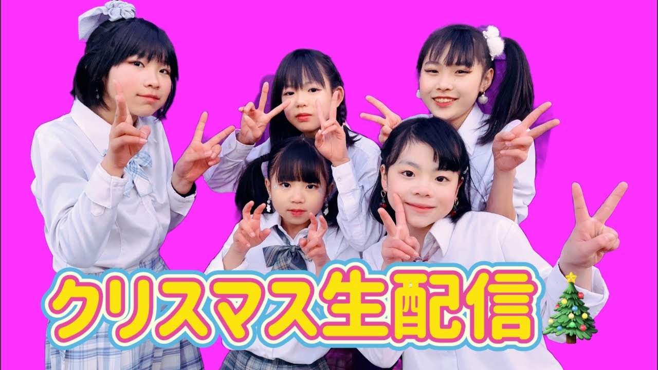 こりすた☆🍎チャンネル クリスマス生配信！