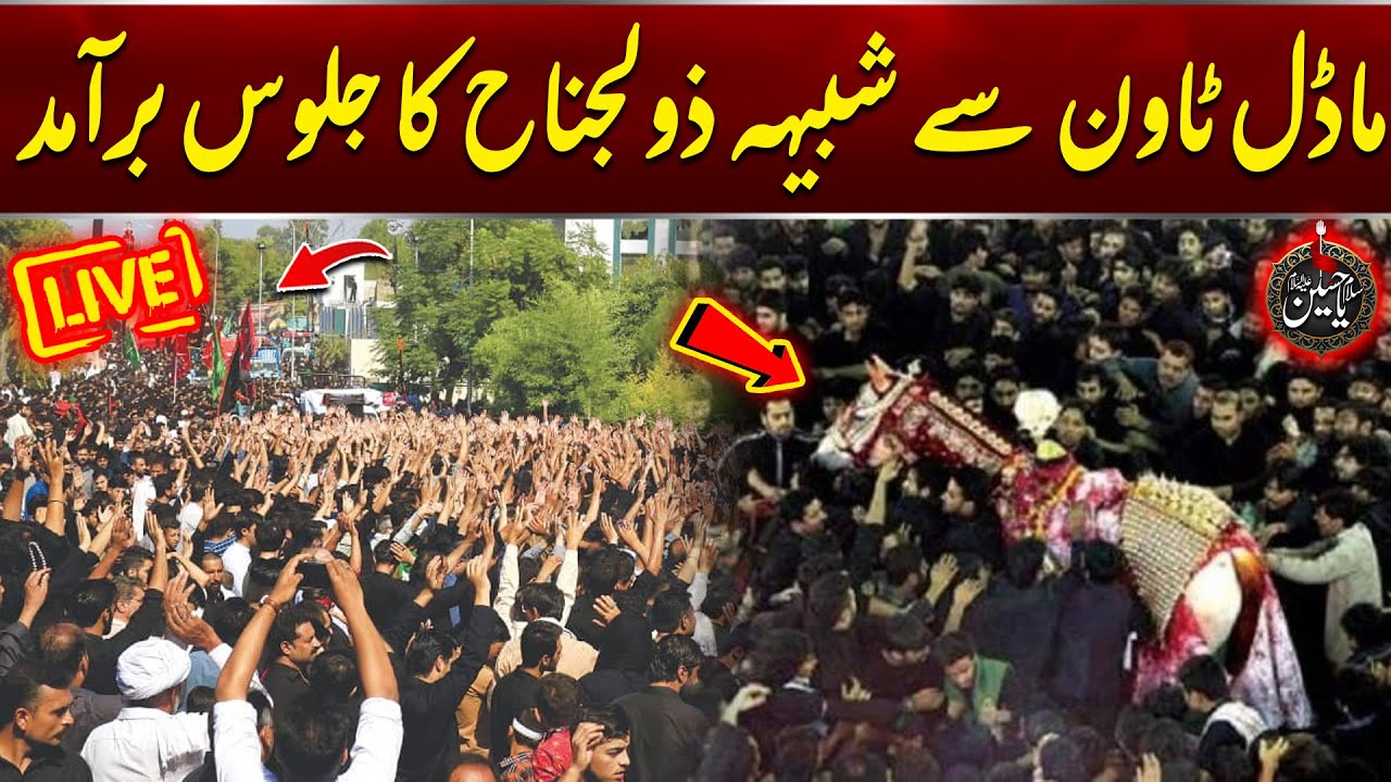 Zuljinah Jaloos Model Town Lahore | 10th Muharram-ul-Haram 2025 Special Transmission | City42
