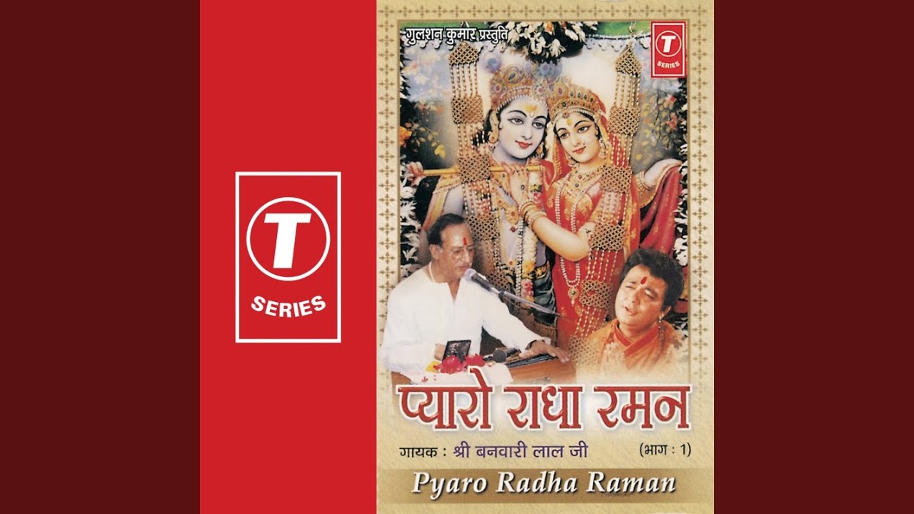 Ram Ram Ram