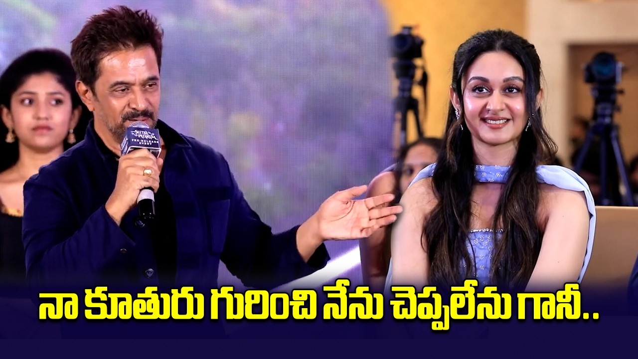 Arjun Sarja’s Emotional Speech at Seetha Payanam Event | Aishwarya Arjun’s Grand Pan-India Debut