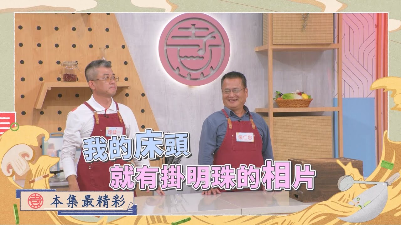 🌸 「原來是真珠粉！比賽還沒開始，明珠現場被融化的瞬間！」 (屏東萬巒 VS. 苗栗市)｜《一家之煮7》EP51