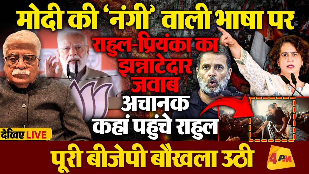 इंटरनेशनल बेइज्जती से बौखलाए साहेब ने खोया आपा!