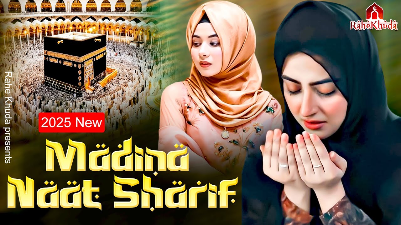 2025 New Madina Naat Sharif - Humko Bulana Ya Rasool Allah - Madina Hum Bhi Dekhenge -Hajj Naat 2025