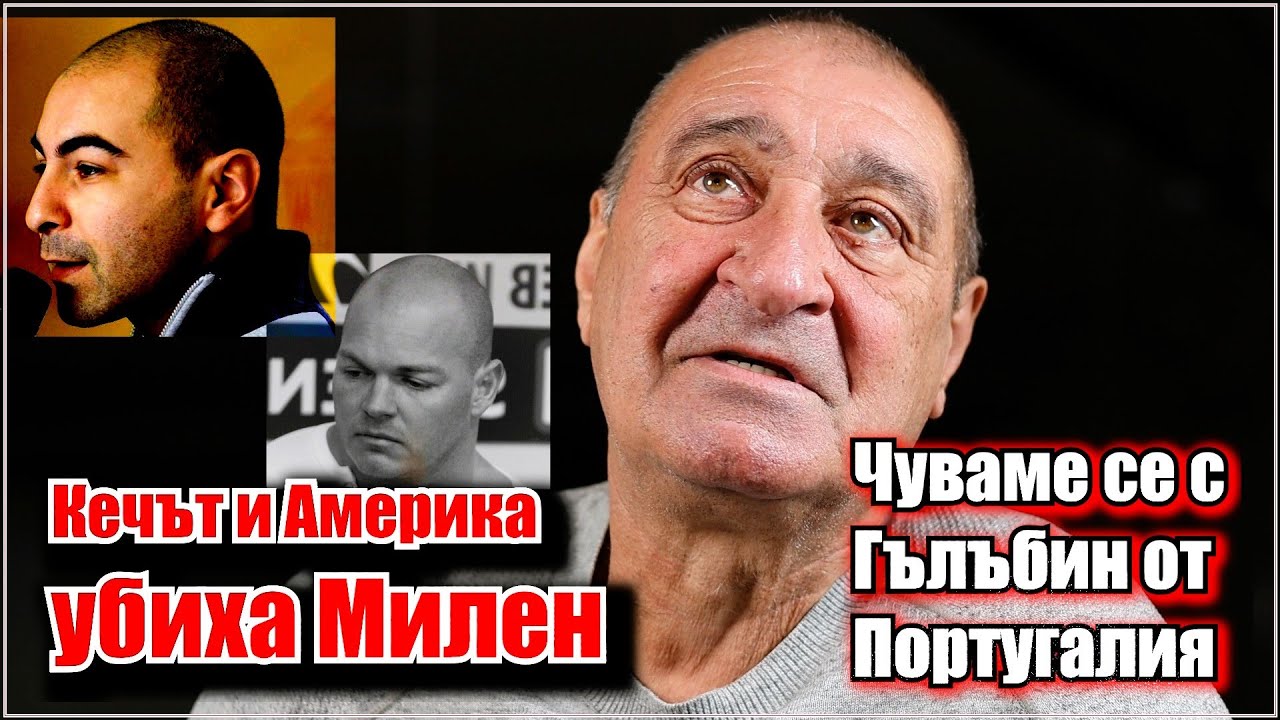 Пламен Аспарухов: Спасих живота на Янко Русев, Абаджиев щеше да го убие! Подменяха урината с катетър
